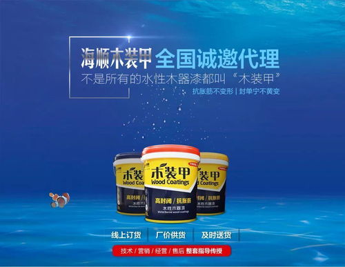 携手海顺木装甲，开启黑龙江省级代理新篇章——家具定制厂专业施工辅导与代理代办服务