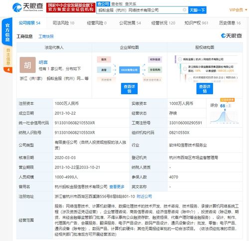 阿里集团CTO程立卸任蚂蚁金服子公司执行董事，聚焦核心技术战略布局