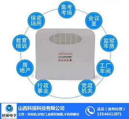 手机屏蔽仪生产厂家与山西科探的技术开发之路